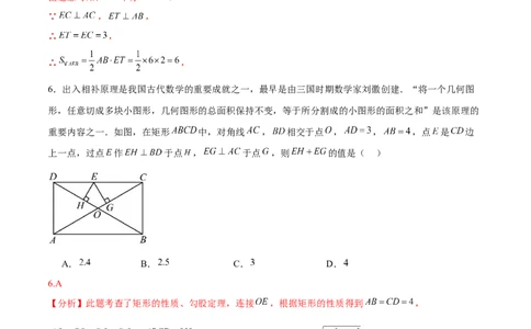 数学（新疆卷）（全解全析）_2数学总复习_赠送：2024中考模拟题数学_二模_数学（新疆卷）-：2024年中考第二次模拟考试