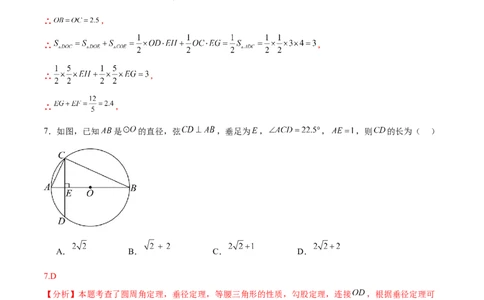 数学（新疆卷）（全解全析）_2数学总复习_赠送：2024中考模拟题数学_二模_数学（新疆卷）-：2024年中考第二次模拟考试