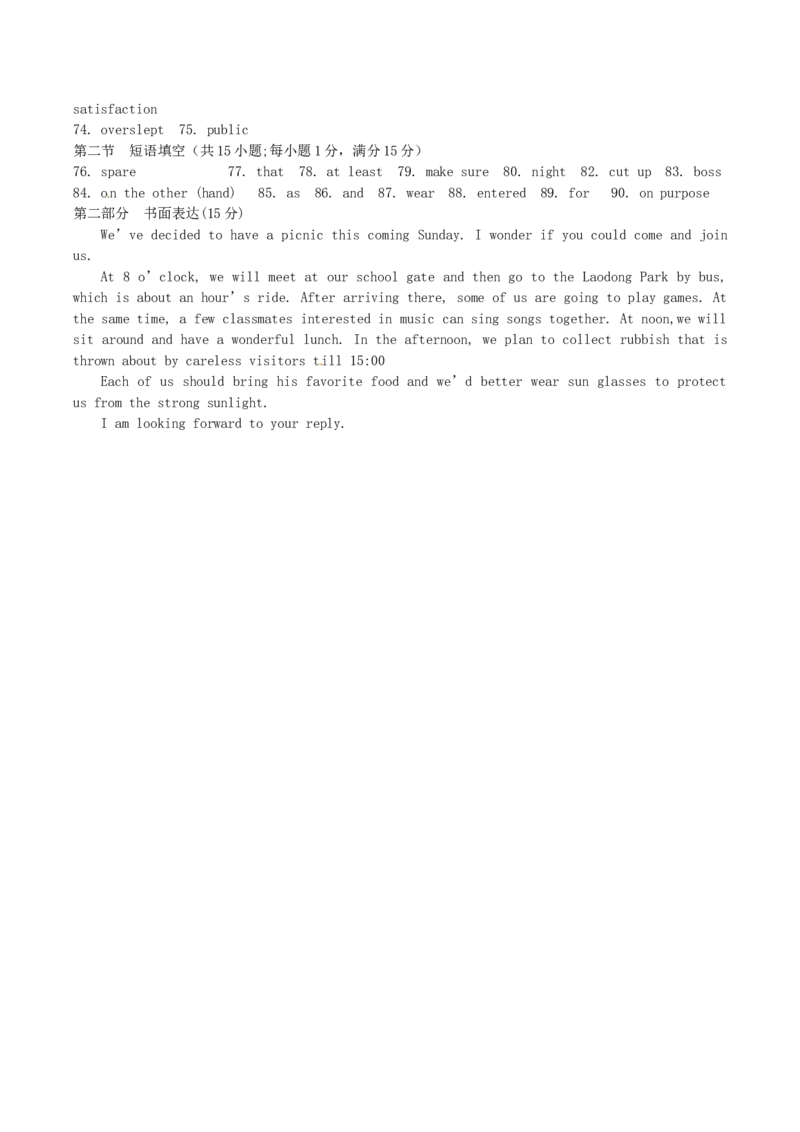 2017年内蒙古包头市中考英语真题试卷含答案_中考真题_3.英语中考真题2015-2024年_地区卷_内蒙古_内蒙古包头英语14-21缺15