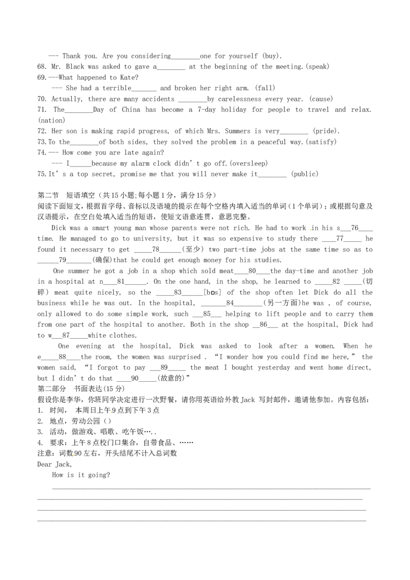 2017年内蒙古包头市中考英语真题试卷含答案_中考真题_3.英语中考真题2015-2024年_地区卷_内蒙古_内蒙古包头英语14-21缺15