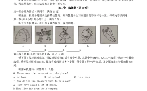 2017年内蒙古包头市中考英语真题试卷含答案_中考真题_3.英语中考真题2015-2024年_地区卷_内蒙古_内蒙古包头英语14-21缺15