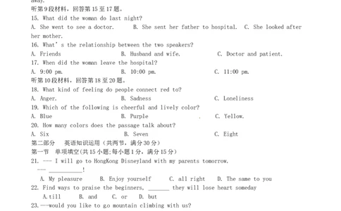 2017年内蒙古包头市中考英语真题试卷含答案_中考真题_3.英语中考真题2015-2024年_地区卷_内蒙古_内蒙古包头英语14-21缺15