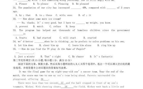 2017年内蒙古包头市中考英语真题试卷含答案_中考真题_3.英语中考真题2015-2024年_地区卷_内蒙古_内蒙古包头英语14-21缺15