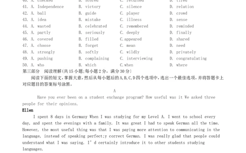 2017年内蒙古包头市中考英语真题试卷含答案_中考真题_3.英语中考真题2015-2024年_地区卷_内蒙古_内蒙古包头英语14-21缺15