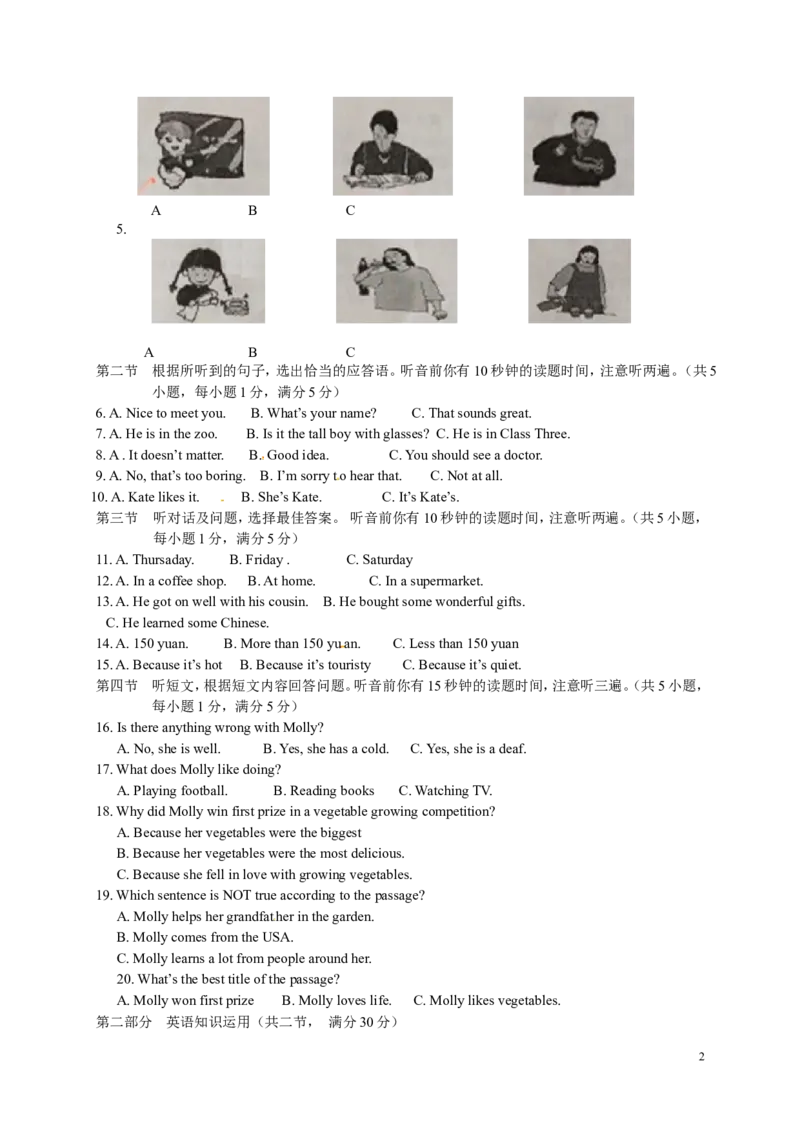 2014年云南昆明英语中考整套试题及答案_中考真题_3.英语中考真题2015-2024年_地区卷_云南省_云南昆明中考英语10-22