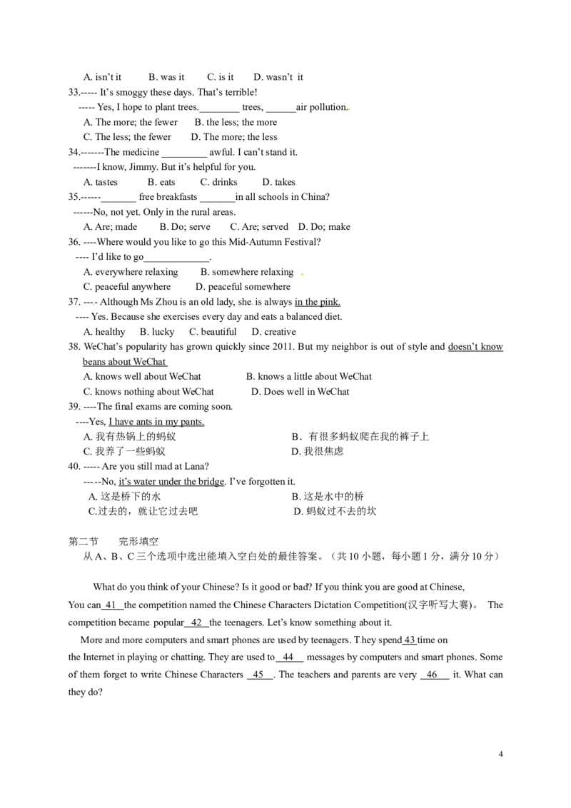 2014年云南昆明英语中考整套试题及答案_中考真题_3.英语中考真题2015-2024年_地区卷_云南省_云南昆明中考英语10-22