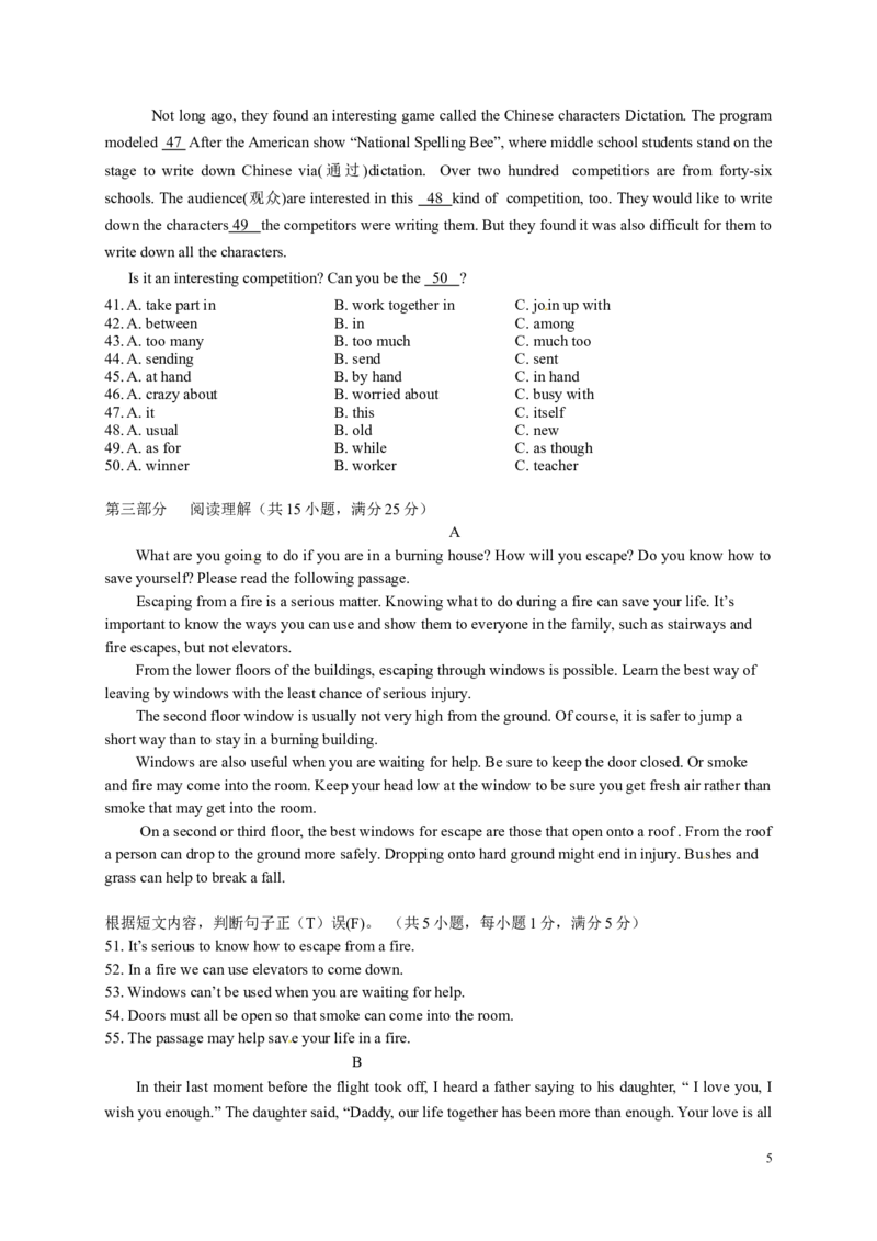 2014年云南昆明英语中考整套试题及答案_中考真题_3.英语中考真题2015-2024年_地区卷_云南省_云南昆明中考英语10-22