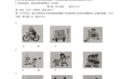 2014年云南昆明英语中考整套试题及答案_中考真题_3.英语中考真题2015-2024年_地区卷_云南省_云南昆明中考英语10-22