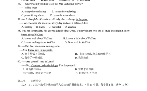 2014年云南昆明英语中考整套试题及答案_中考真题_3.英语中考真题2015-2024年_地区卷_云南省_云南昆明中考英语10-22