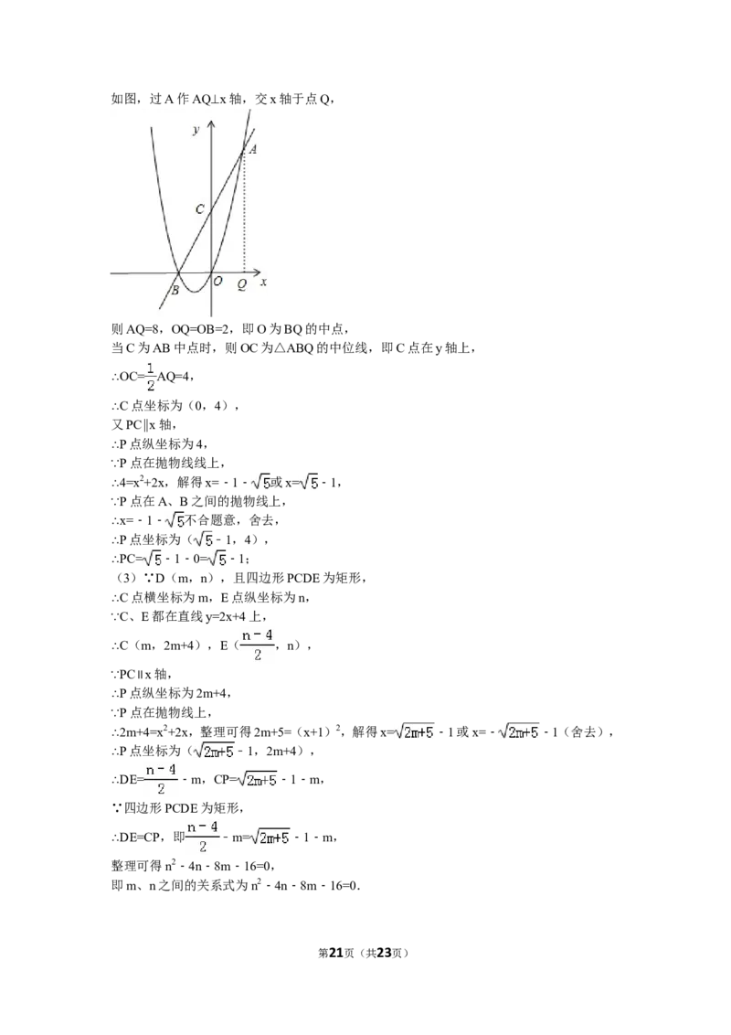 2016年贵州省毕节市中考数学试卷（含解析版）_中考真题_2.数学中考真题2015-2024年_2016年全国中考数学160份