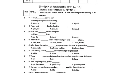 2016年黑龙江省齐齐哈尔市中考英语真题试题（扫描版，含答案）_中考真题_3.英语中考真题2015-2024年_地区卷_黑龙江_黑龙江齐齐哈尔中考英语
