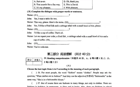 2016年黑龙江省齐齐哈尔市中考英语真题试题（扫描版，含答案）_中考真题_3.英语中考真题2015-2024年_地区卷_黑龙江_黑龙江齐齐哈尔中考英语