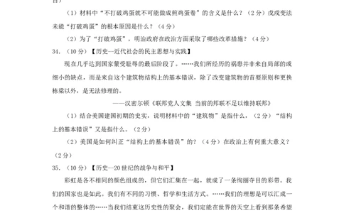 2009年高考历史试卷（山东）（空白卷）_1.高考2025全国各省真题+答案_01.2008-2024全国高考真题（按省份分类）_15.山东_2008-2024&middot;（山东）历史高考真题