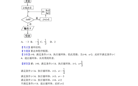 2011年高考数学试卷（理）（北京）（解析卷）_1.高考2025全国各省真题+答案_01.2008-2024全国高考真题（按省份分类）_2.北京_2008-2024&middot;（北京）数学高考真题