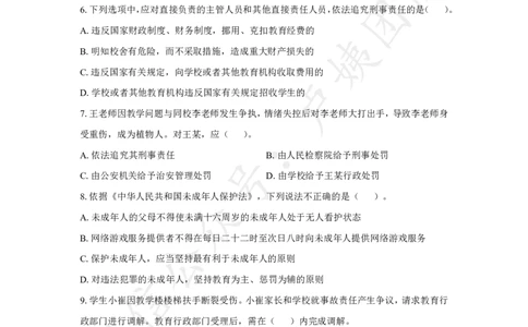 25上幼儿园科一三套卷（三）-试卷_4-教培资料-26年最新资料-同步更新_科一科二电子资料合集中小幼（笔记真题知识点汇总等）文件多，按需保存_03卢姨合集