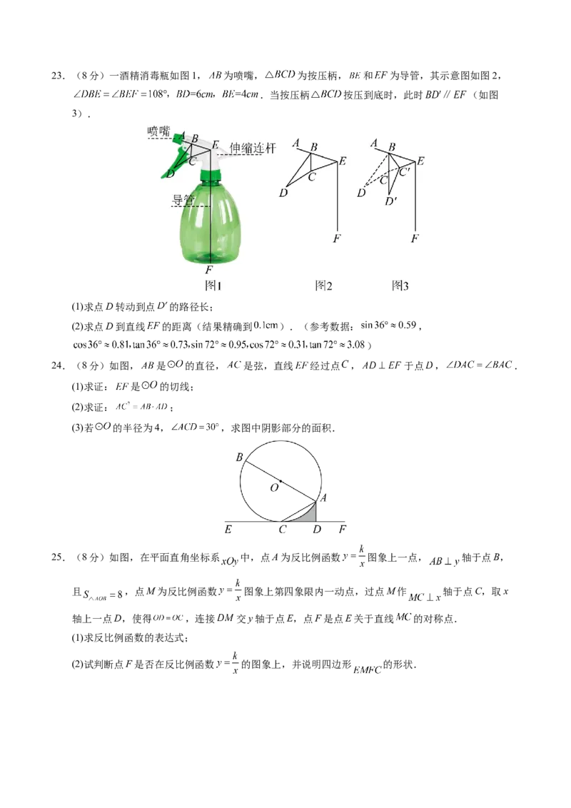 数学（苏州卷）（考试版A4）_2数学总复习_赠送：2024中考模拟题数学_二模_数学（苏州卷）-：2024年中考第二次模拟考试