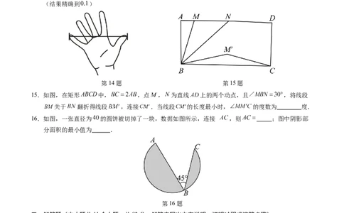 数学（苏州卷）（考试版A4）_2数学总复习_赠送：2024中考模拟题数学_二模_数学（苏州卷）-：2024年中考第二次模拟考试
