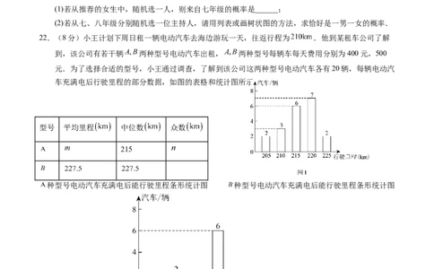 数学（苏州卷）（考试版A4）_2数学总复习_赠送：2024中考模拟题数学_二模_数学（苏州卷）-：2024年中考第二次模拟考试