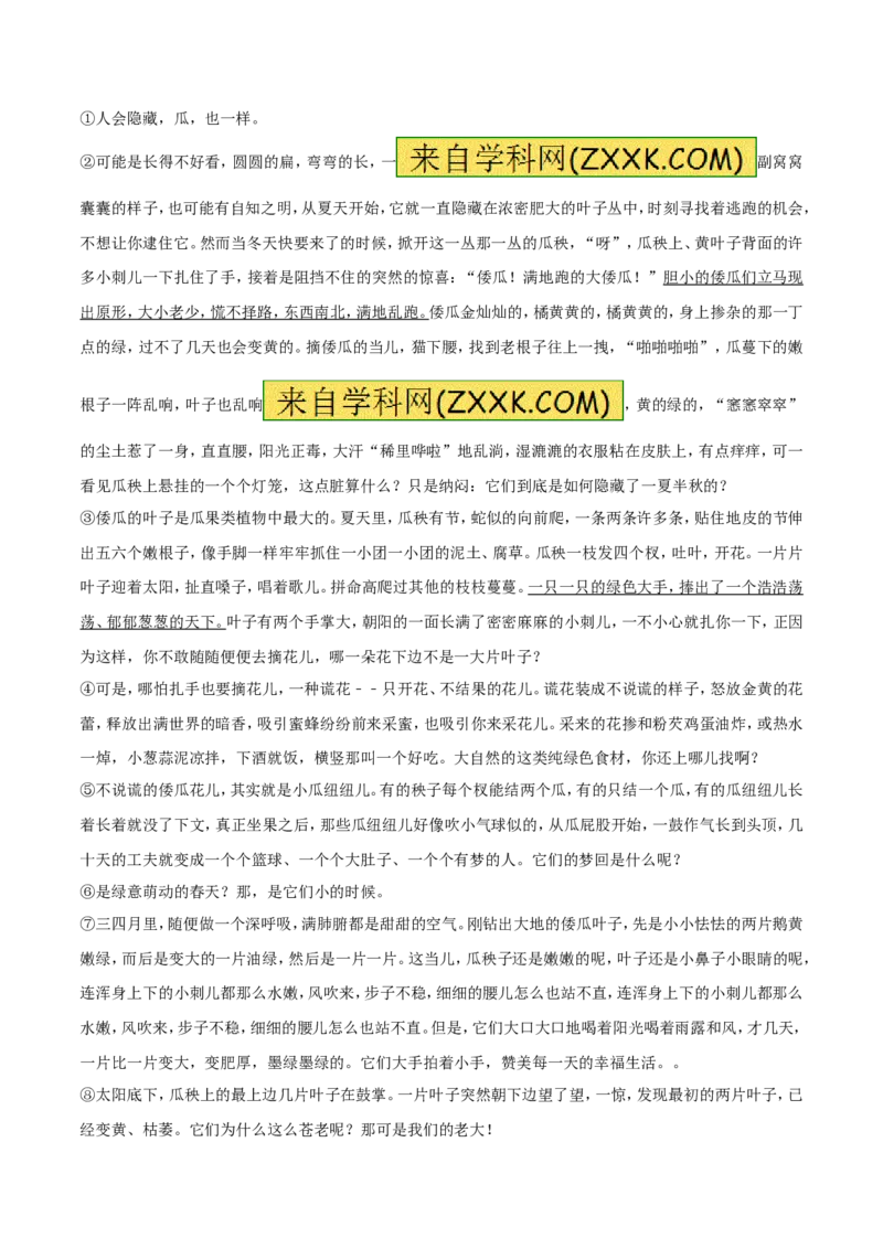 2017年山东省潍坊市中考语文试题及答案_中考真题_1.语文中考真题2015-2024年_地区卷_山东省_山东潍坊中考语文09-21