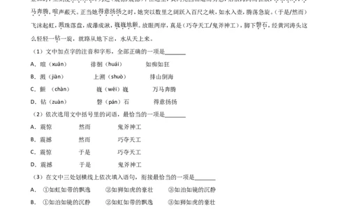 2017年山东省潍坊市中考语文试题及答案_中考真题_1.语文中考真题2015-2024年_地区卷_山东省_山东潍坊中考语文09-21