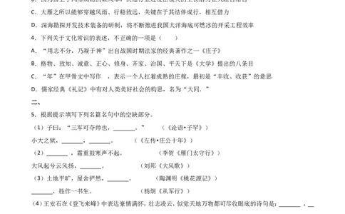 2017年山东省潍坊市中考语文试题及答案_中考真题_1.语文中考真题2015-2024年_地区卷_山东省_山东潍坊中考语文09-21