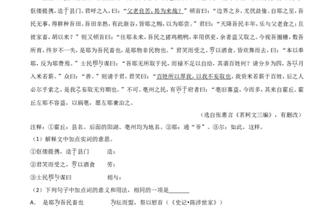 2017年山东省潍坊市中考语文试题及答案_中考真题_1.语文中考真题2015-2024年_地区卷_山东省_山东潍坊中考语文09-21