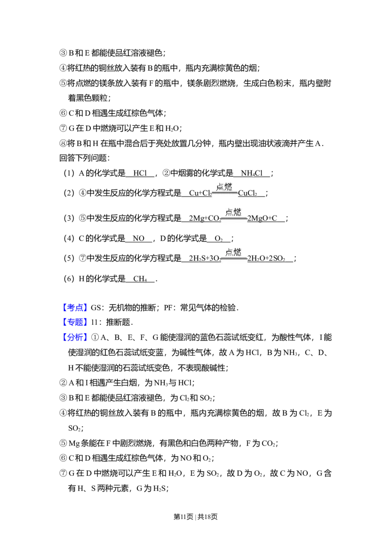 2010年高考化学试卷（全国卷Ⅱ）（解析卷）_1.高考2025全国各省真题+答案_01.2008-2024全国高考真题（按省份分类）_12.内蒙古_2008-2024&middot;（内蒙古）化学高考真题