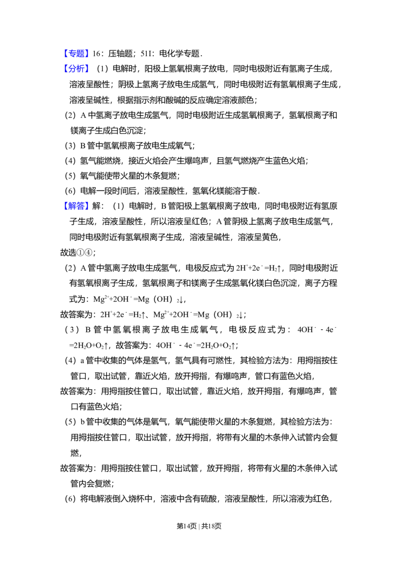 2010年高考化学试卷（全国卷Ⅱ）（解析卷）_1.高考2025全国各省真题+答案_01.2008-2024全国高考真题（按省份分类）_12.内蒙古_2008-2024&middot;（内蒙古）化学高考真题
