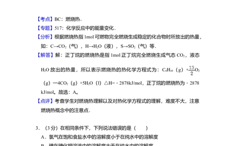 2010年高考化学试卷（全国卷Ⅱ）（解析卷）_1.高考2025全国各省真题+答案_01.2008-2024全国高考真题（按省份分类）_12.内蒙古_2008-2024&middot;（内蒙古）化学高考真题
