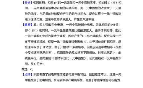 2010年高考化学试卷（全国卷Ⅱ）（解析卷）_1.高考2025全国各省真题+答案_01.2008-2024全国高考真题（按省份分类）_12.内蒙古_2008-2024&middot;（内蒙古）化学高考真题