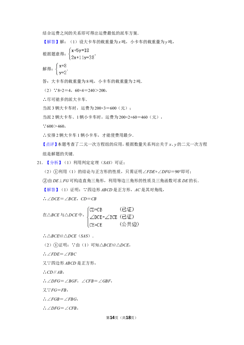 2016年辽宁省阜新市中考数学试卷_中考真题_2.数学中考真题2015-2024年_地区卷_辽宁省_辽宁数学_辽宁数学_阜新数学11-22