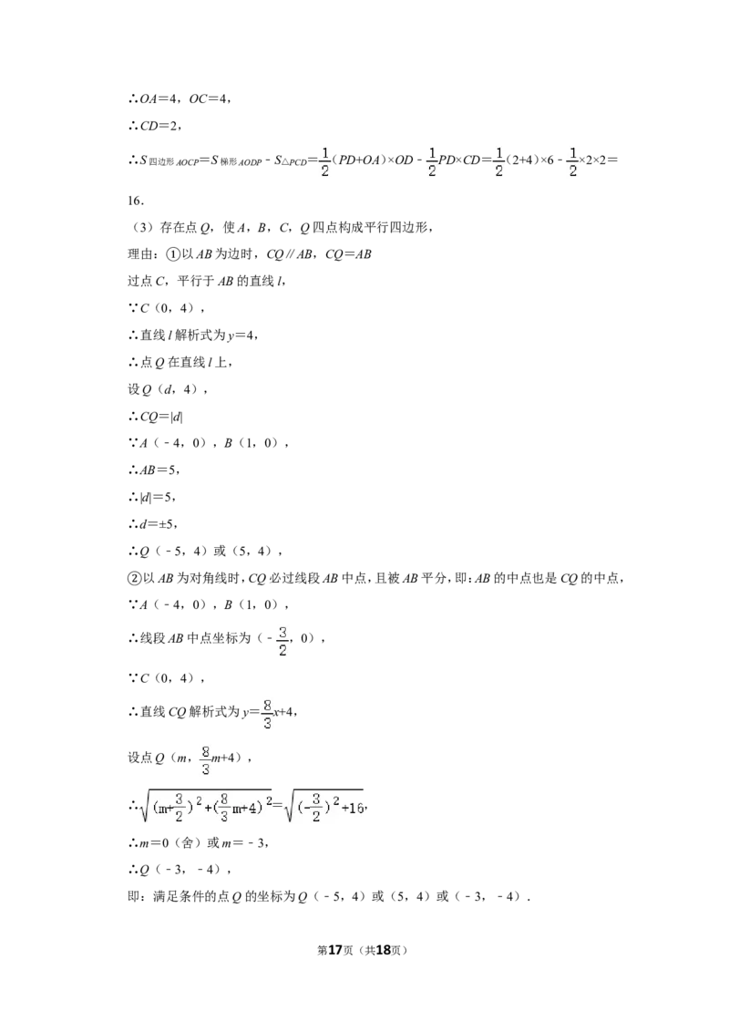 2016年辽宁省阜新市中考数学试卷_中考真题_2.数学中考真题2015-2024年_地区卷_辽宁省_辽宁数学_辽宁数学_阜新数学11-22