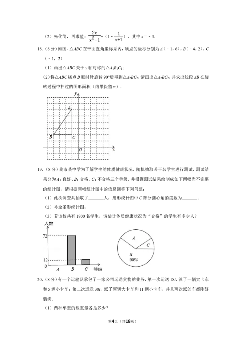 2016年辽宁省阜新市中考数学试卷_中考真题_2.数学中考真题2015-2024年_地区卷_辽宁省_辽宁数学_辽宁数学_阜新数学11-22