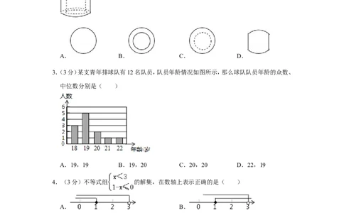 2016年辽宁省阜新市中考数学试卷_中考真题_2.数学中考真题2015-2024年_地区卷_辽宁省_辽宁数学_辽宁数学_阜新数学11-22
