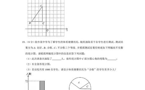 2016年辽宁省阜新市中考数学试卷_中考真题_2.数学中考真题2015-2024年_地区卷_辽宁省_辽宁数学_辽宁数学_阜新数学11-22