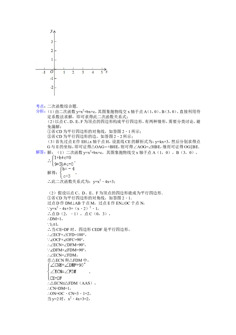 2014年江苏省连云港市中考数学试卷（含解析版）_中考真题_2.数学中考真题2015-2024年_2014年全国中考数学170份