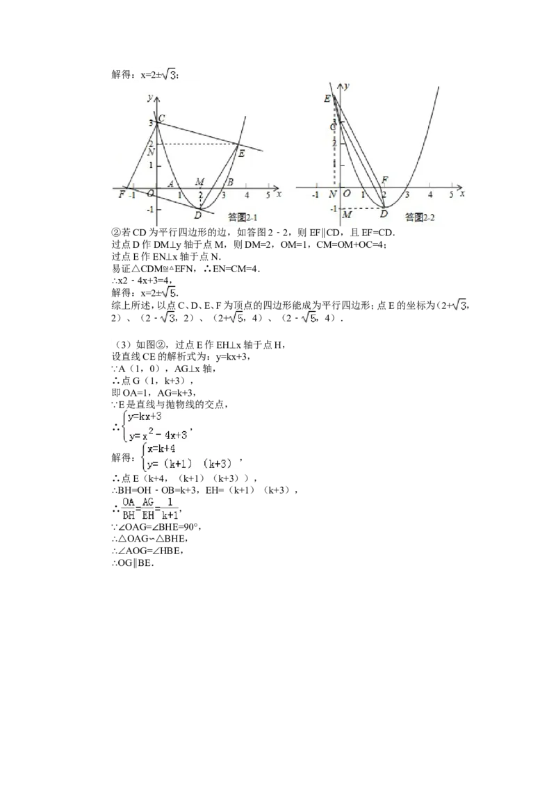2014年江苏省连云港市中考数学试卷（含解析版）_中考真题_2.数学中考真题2015-2024年_2014年全国中考数学170份