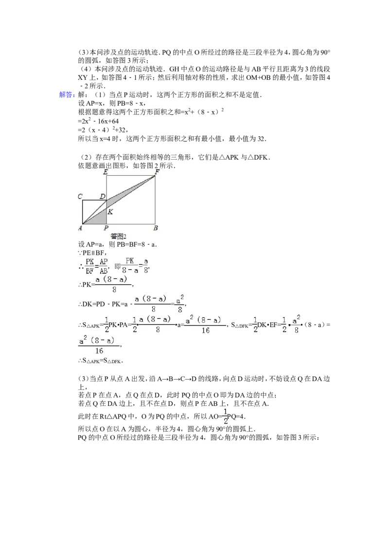 2014年江苏省连云港市中考数学试卷（含解析版）_中考真题_2.数学中考真题2015-2024年_2014年全国中考数学170份