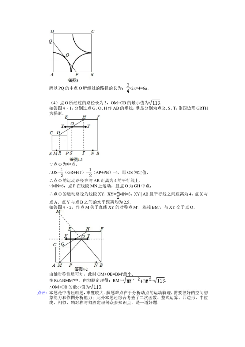 2014年江苏省连云港市中考数学试卷（含解析版）_中考真题_2.数学中考真题2015-2024年_2014年全国中考数学170份