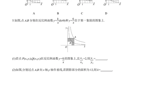 第13课时　反比例函数及其应用2025年中考数学一轮专题复习强化练习（含答案）_2数学总复习_2025中考复习资料_2025年中考数学一轮专题复习强化练习（含答案）