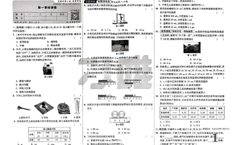 2026《万唯大小卷&bull;物理》8上大卷(HY)_2026万唯系列预习复习_2026版初中《万唯大小卷》8年级上册（全科多版本）_2026《万唯大小卷&bull;物理》8上(HY)