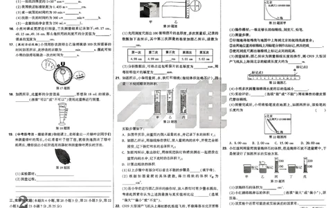 2026《万唯大小卷&bull;物理》8上大卷(HY)_2026万唯系列预习复习_2026版初中《万唯大小卷》8年级上册（全科多版本）_2026《万唯大小卷&bull;物理》8上(HY)