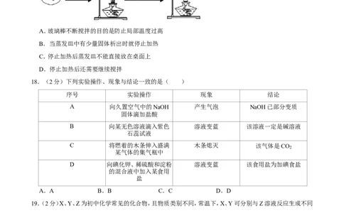 2017年广西桂林市中考化学试卷_中考真题_5.化学中考真题2015-2024年_地区卷_广西省_广西桂林卷中考化学08-22
