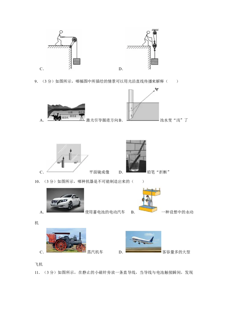 2016年广西柳州市中考物理试题（空白卷）_中考真题_4.物理中考真题2015-2024年_地区卷_广西省_柳州中考物理10-22