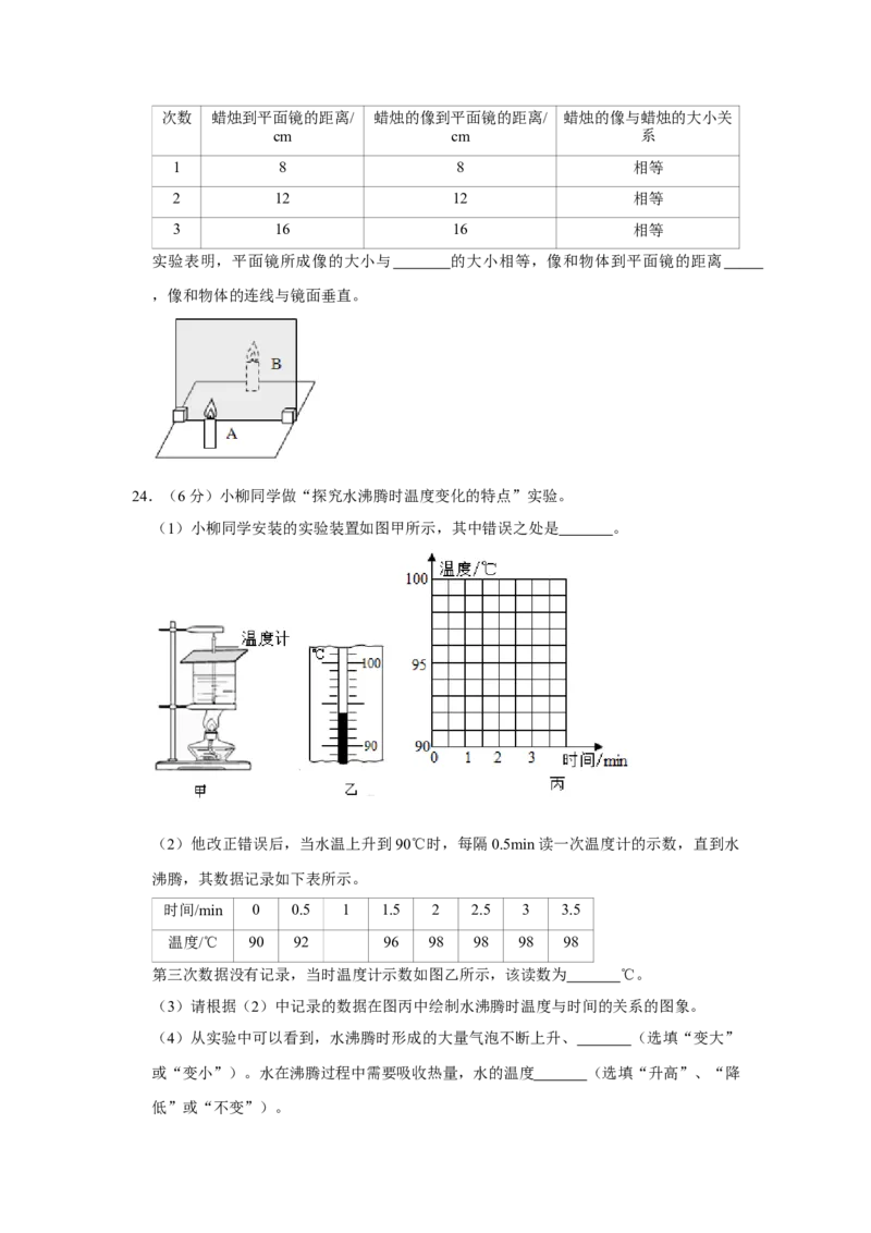 2016年广西柳州市中考物理试题（空白卷）_中考真题_4.物理中考真题2015-2024年_地区卷_广西省_柳州中考物理10-22