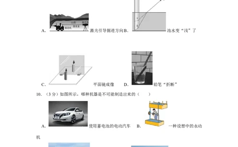 2016年广西柳州市中考物理试题（空白卷）_中考真题_4.物理中考真题2015-2024年_地区卷_广西省_柳州中考物理10-22
