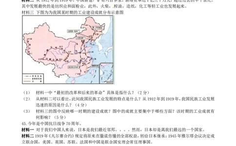 2015年四川省眉山市中考历史真题及答案_中考真题_6.历史中考真题2015-2024年_地区卷_四川省_眉山历史15,16,18-22