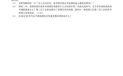 2015年四川省眉山市中考历史真题及答案_中考真题_6.历史中考真题2015-2024年_地区卷_四川省_眉山历史15,16,18-22