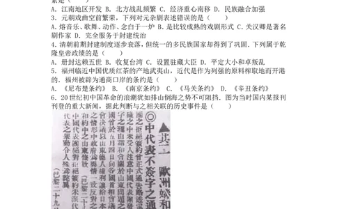 2016年盐城中考历史及答案_中考真题_6.历史中考真题2015-2024年_地区卷_江苏省_盐城中考历史2008--2021年