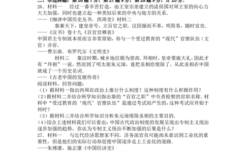 2016年盐城中考历史及答案_中考真题_6.历史中考真题2015-2024年_地区卷_江苏省_盐城中考历史2008--2021年